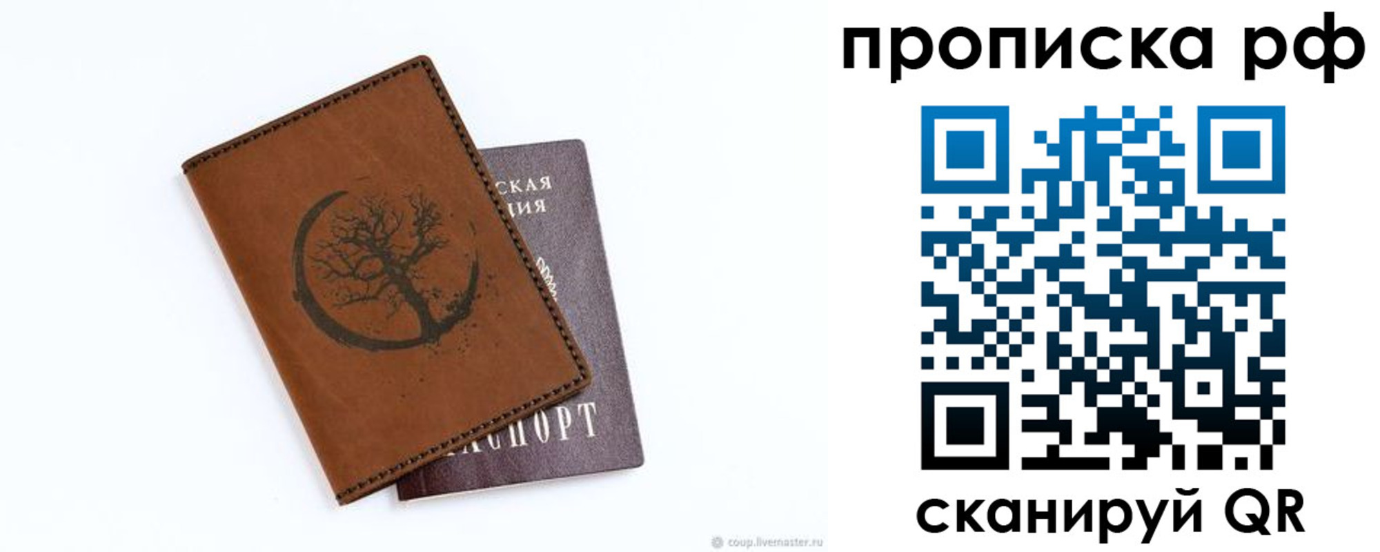 миграционный учет в Звенигово