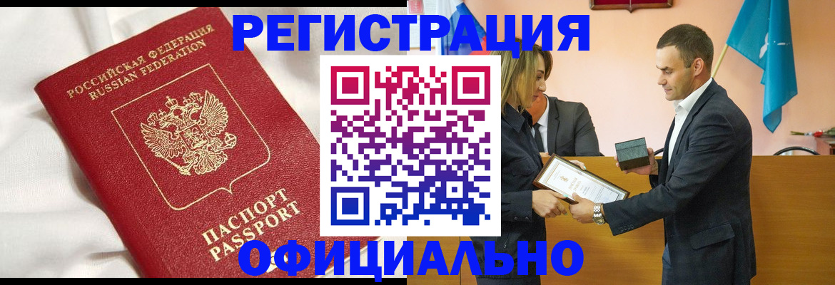 прописка от собственника в Звенигово