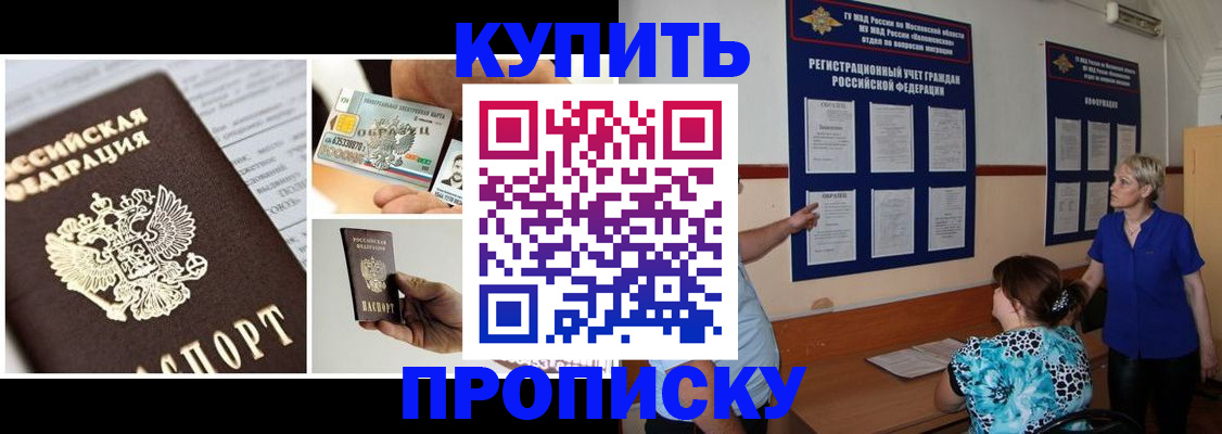 временная регистрация госуслуги в Звенигово