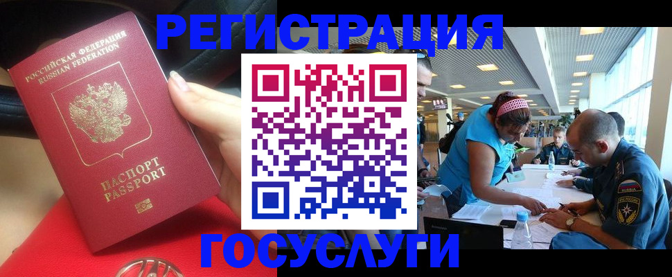 временная регистрация купить в Звенигово