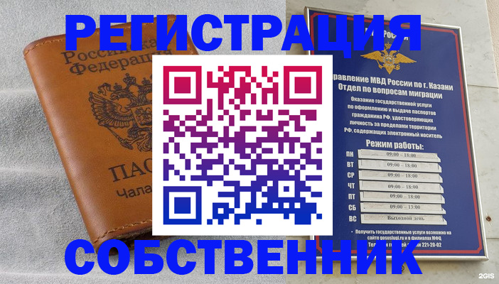 прописка 2025 в Звенигово