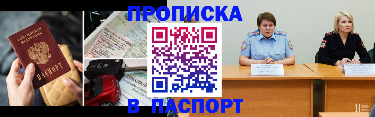временная регистрация собственник в Звенигово
