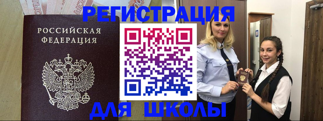 прописка в квартире в Звенигово