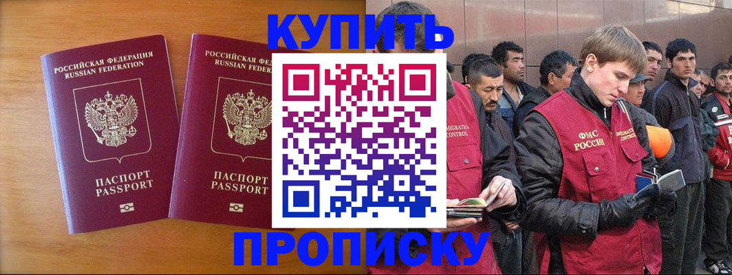 регистрация для школы в Звенигово