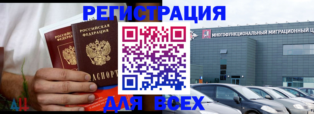 временная регистрация адрес в Звенигово